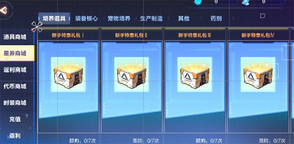 我的起源测试版福利抢先知截图4