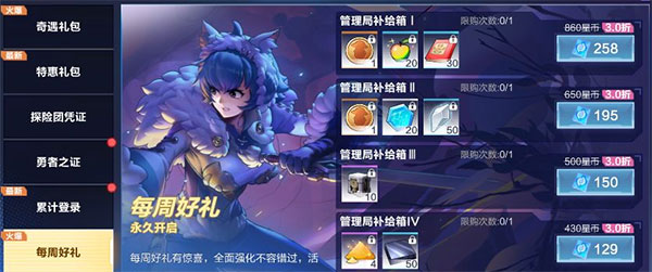 我的起源测试版福利抢先知截图5