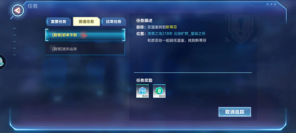 我的起源快速提升战斗力方法截图2