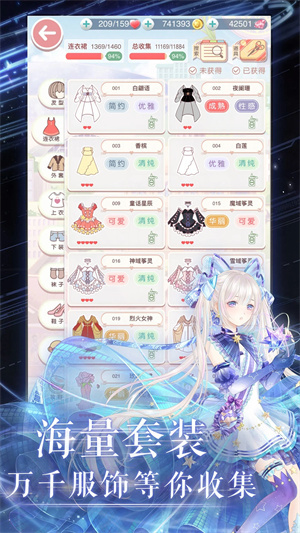 奇迹暖暖下载 第3张图片
