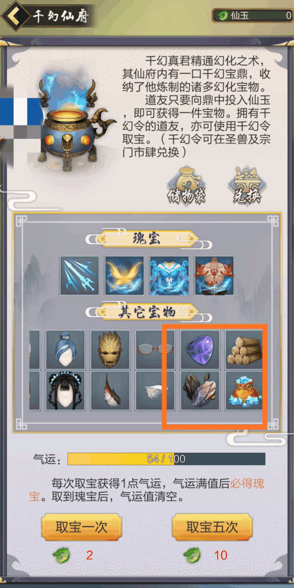 如何飞升截图6