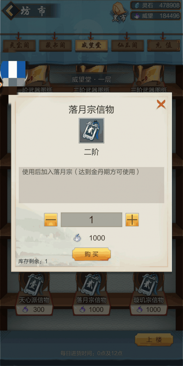 如何飞升截图2