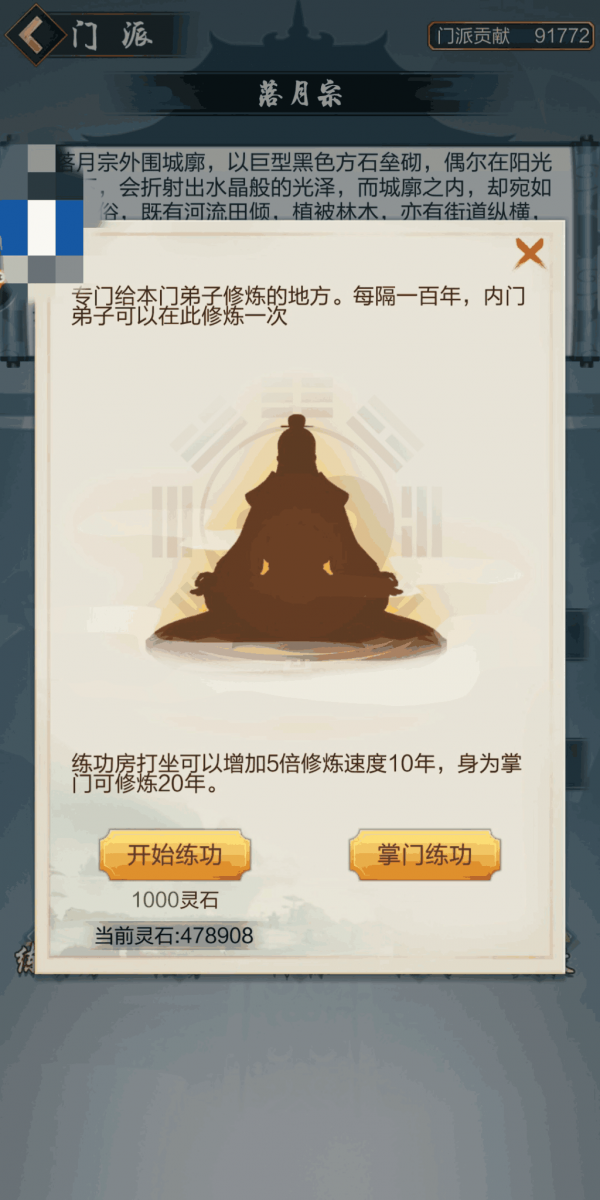 如何飞升截图1