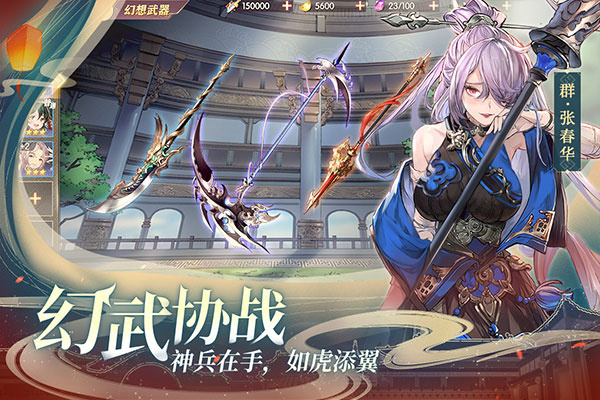 三国志幻想大陆官服折扣版 第3张图片