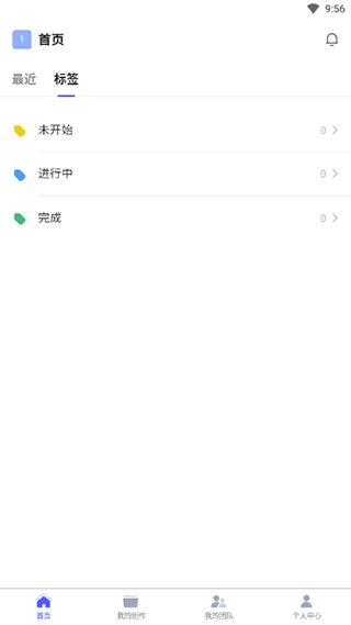 使用教程截图2