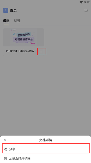 使用教程截图3