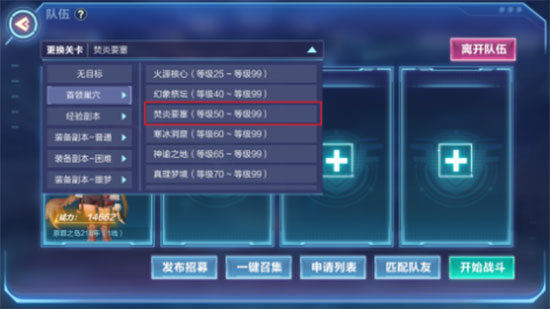 我的起源无限资源辅助器版焚炎要塞攻略1
