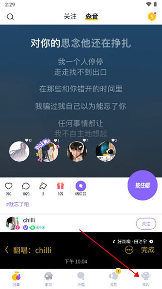 怎么发弹幕截图1
