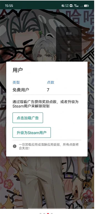 Live2D手机版最新版查理苏动态壁纸设置教程3