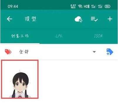 Live2D手机桌宠设置教程4