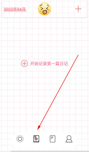 怎么用截图3
