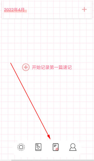 怎么用截图4