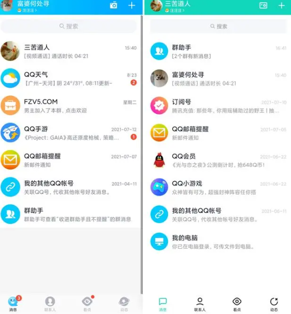 使用方法5