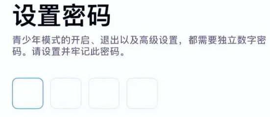 开启青少年模式1