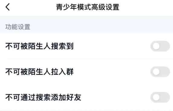 开启青少年模式2