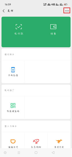 会员如何取消自动续费截图4