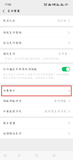 会员如何取消自动续费截图5