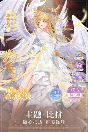 缤纷少女手游下载截图3