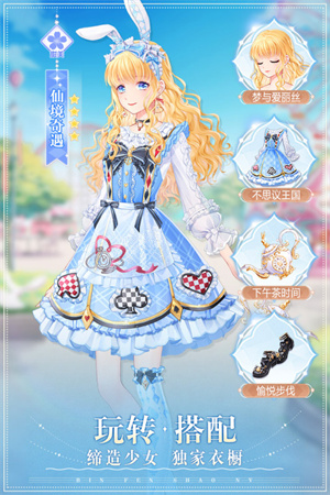 缤纷少女手游下载截图1