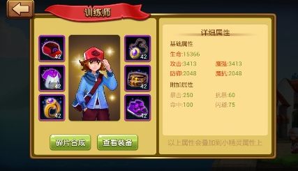 怎么提升战斗力截图4