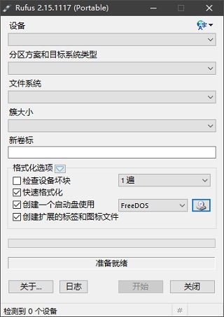 使用教程截图10