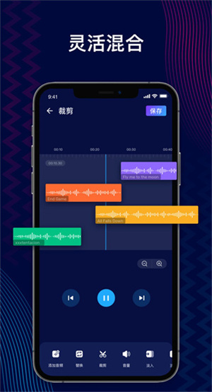 Audio Editor Pro高级版 第2张图片
