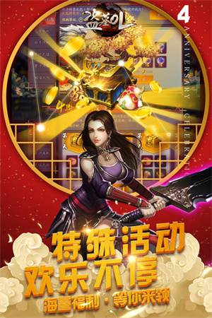 盗墓OL手游下载截图2