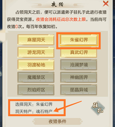 太古仙尊虚空玩法攻略截图3