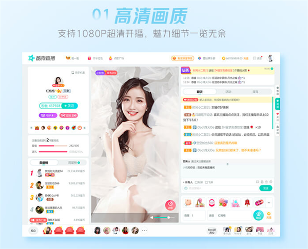 酷狗直播伴侣客户端下载 第1张图片