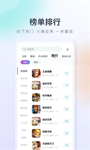 百度应用app下载 第1张图片