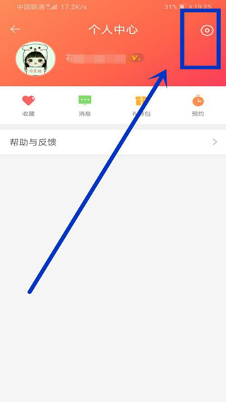 百度应用怎么开启自动安装3