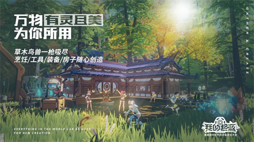 我的起源无限宠物版游戏介绍
