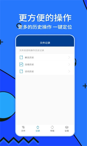 Zarchiver橙色版本 第2张图片