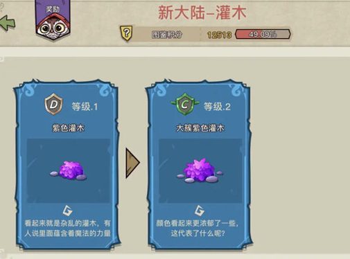 火锅岛攻略截图1