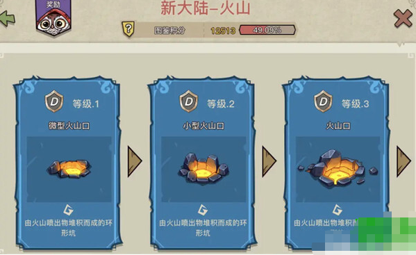 火锅岛攻略截图2