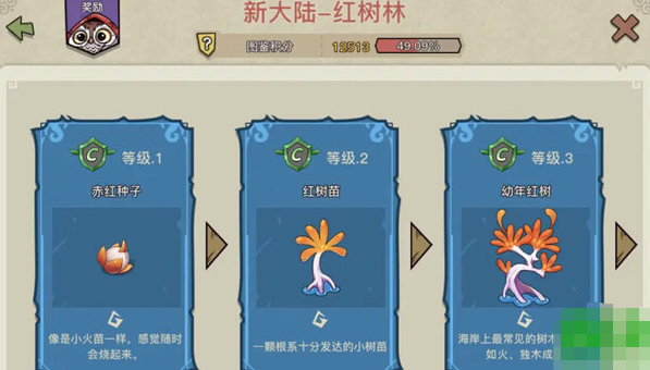 火锅岛攻略截图3