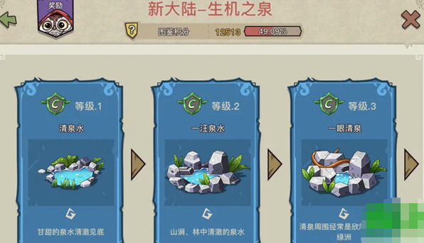 火锅岛攻略截图5
