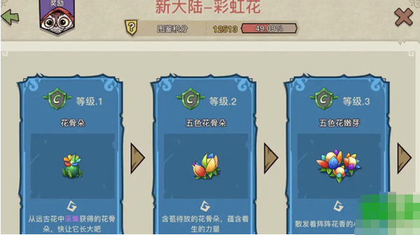 火锅岛攻略截图6