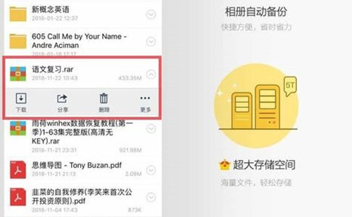 zarchiver最新版怎么解压百度网盘的文件1