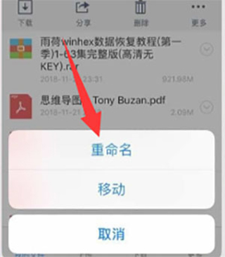 zarchiver最新版怎么解压百度网盘的文件2