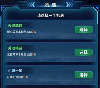 魔法之光九游版初始机遇介绍1