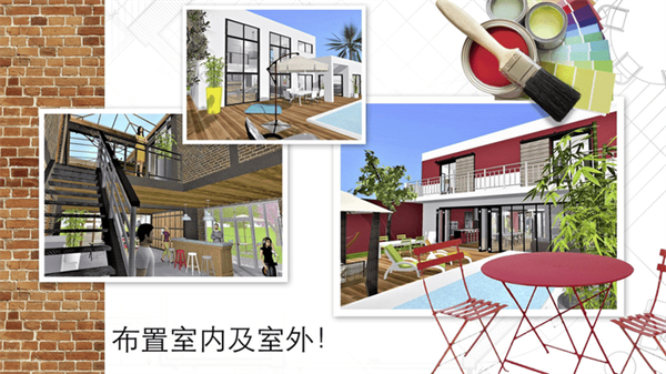 家居3d设计diy中文版 第2张图片