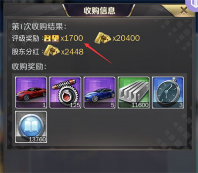 商道高手名望怎么提升2