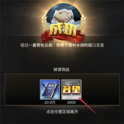 商道高手名望怎么提升5