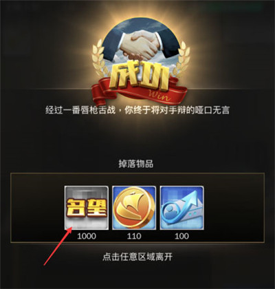 商道高手名望怎么提升6