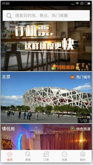 使用教程截图1