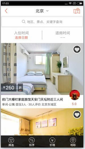 使用教程截图2