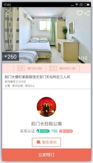 使用教程截图3