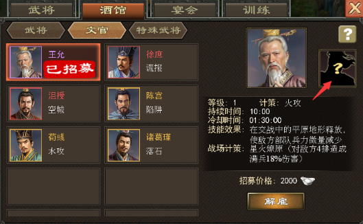 三国一统天下单机版文官攻略1