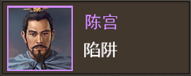 三国一统天下单机版文官攻略6